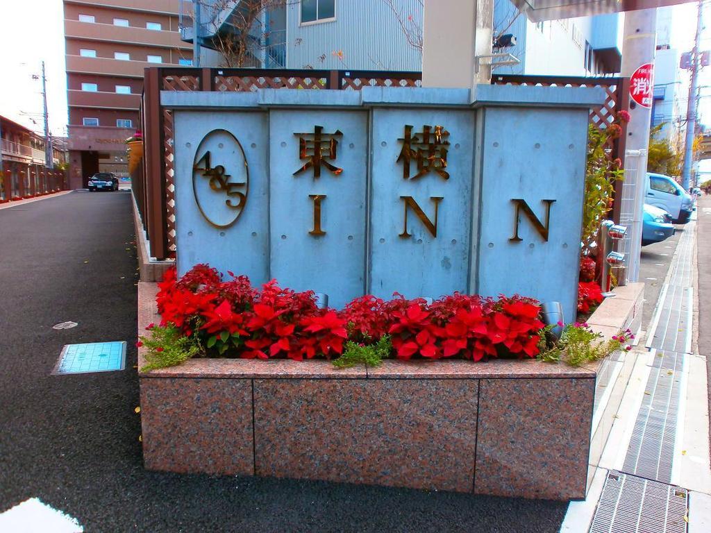 Toyoko Inn Osaka Itami Airport Toyonaka Extérieur photo